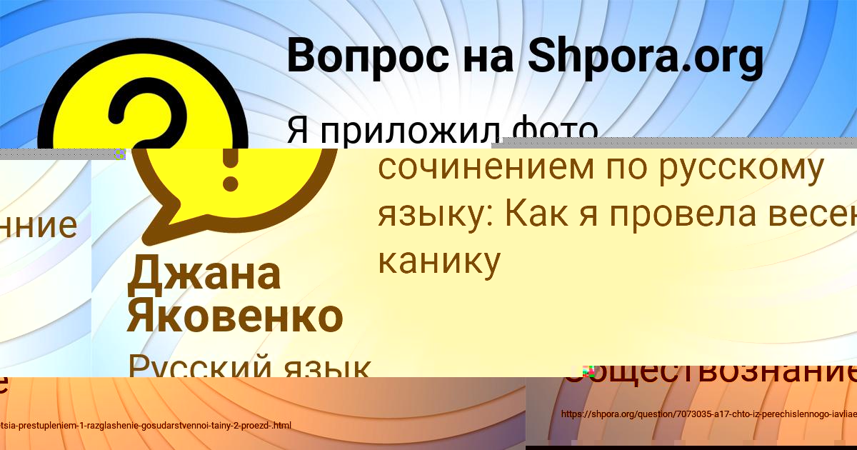 Картинка с текстом вопроса от пользователя KRISTINA LOMONOSOVA