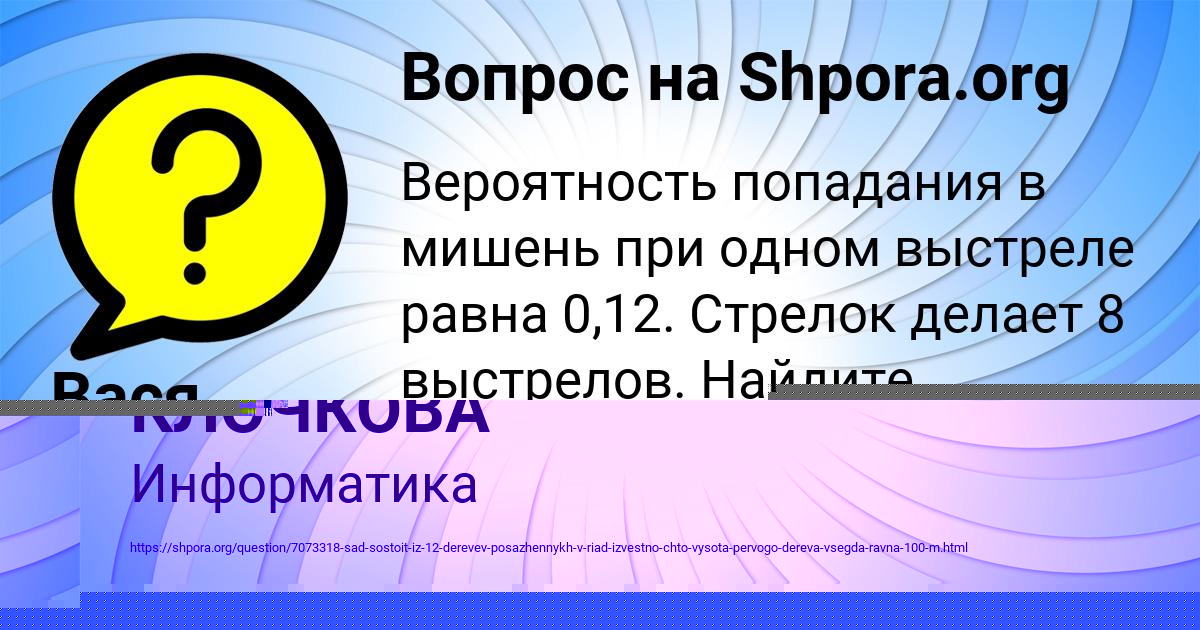 Картинка с текстом вопроса от пользователя ЛЮДА КЛОЧКОВА