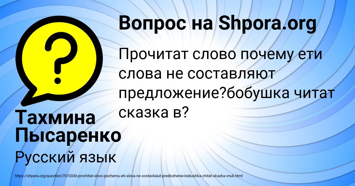 Картинка с текстом вопроса от пользователя Тахмина Пысаренко