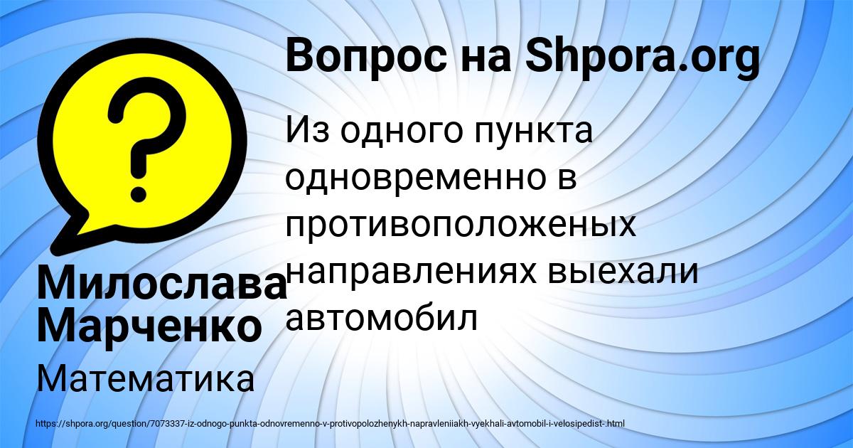 Картинка с текстом вопроса от пользователя Милослава Марченко