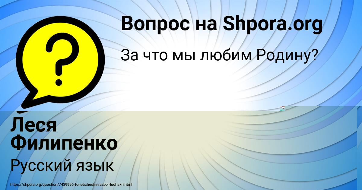 Картинка с текстом вопроса от пользователя Люда Луговская
