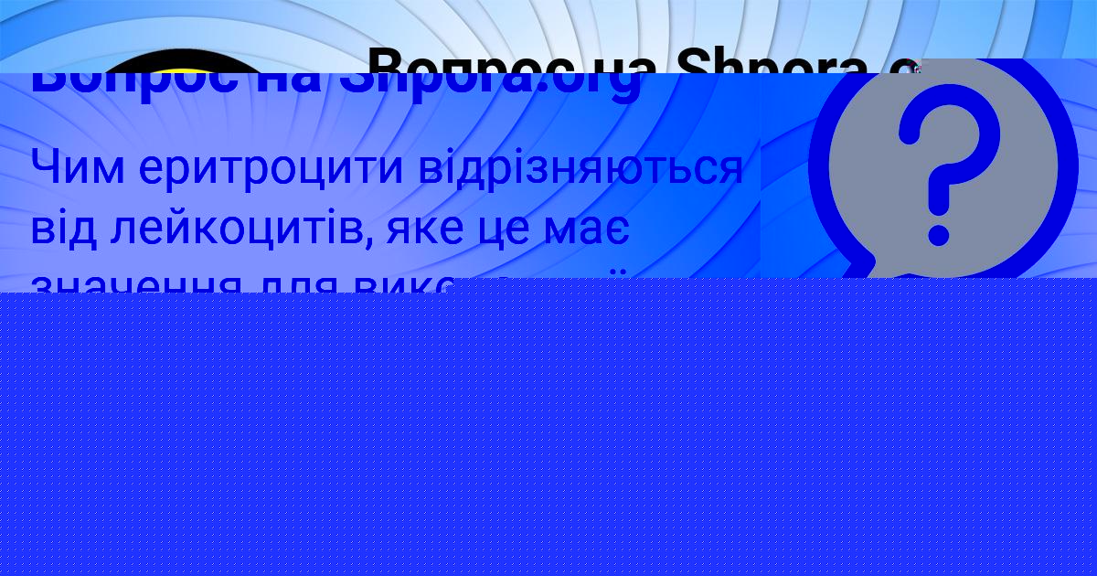 Картинка с текстом вопроса от пользователя Medina Voskresenskaya