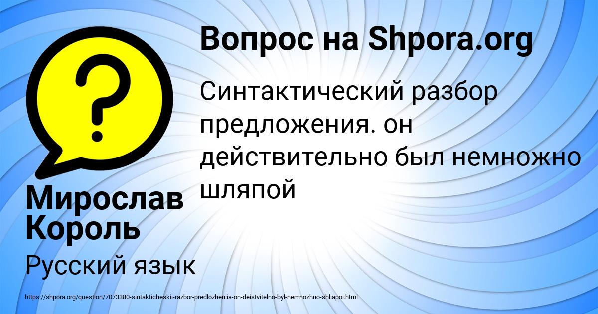 Картинка с текстом вопроса от пользователя Мирослав Король