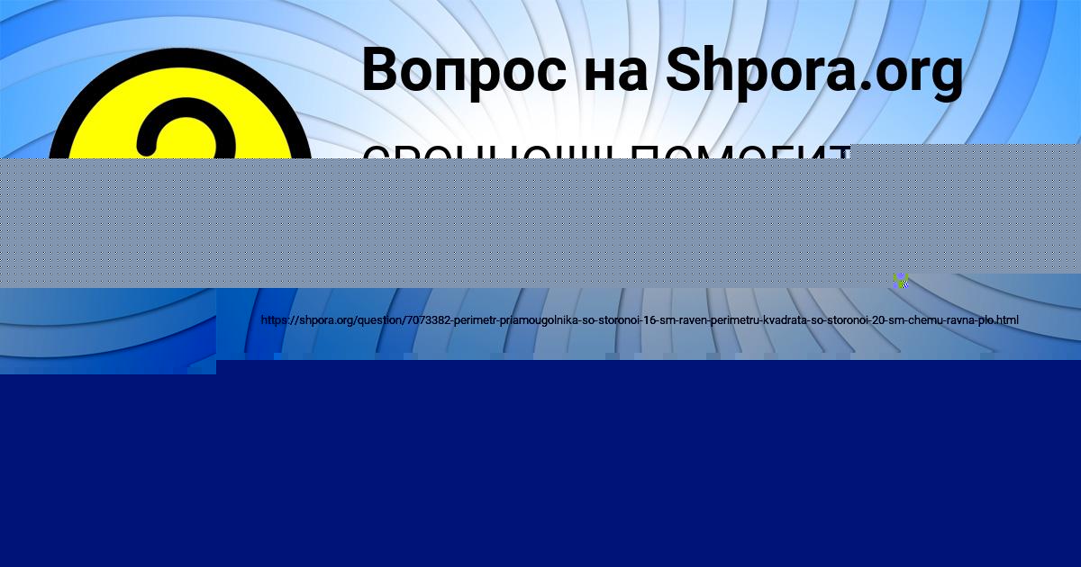 Картинка с текстом вопроса от пользователя Поля Атрощенко