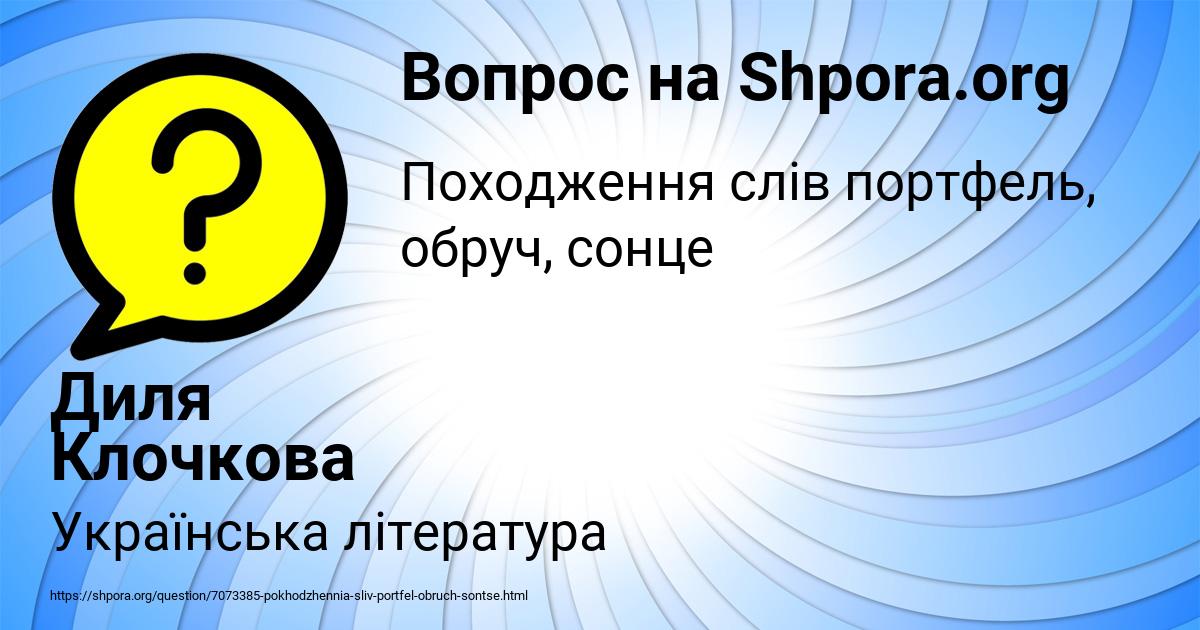 Картинка с текстом вопроса от пользователя Диля Клочкова