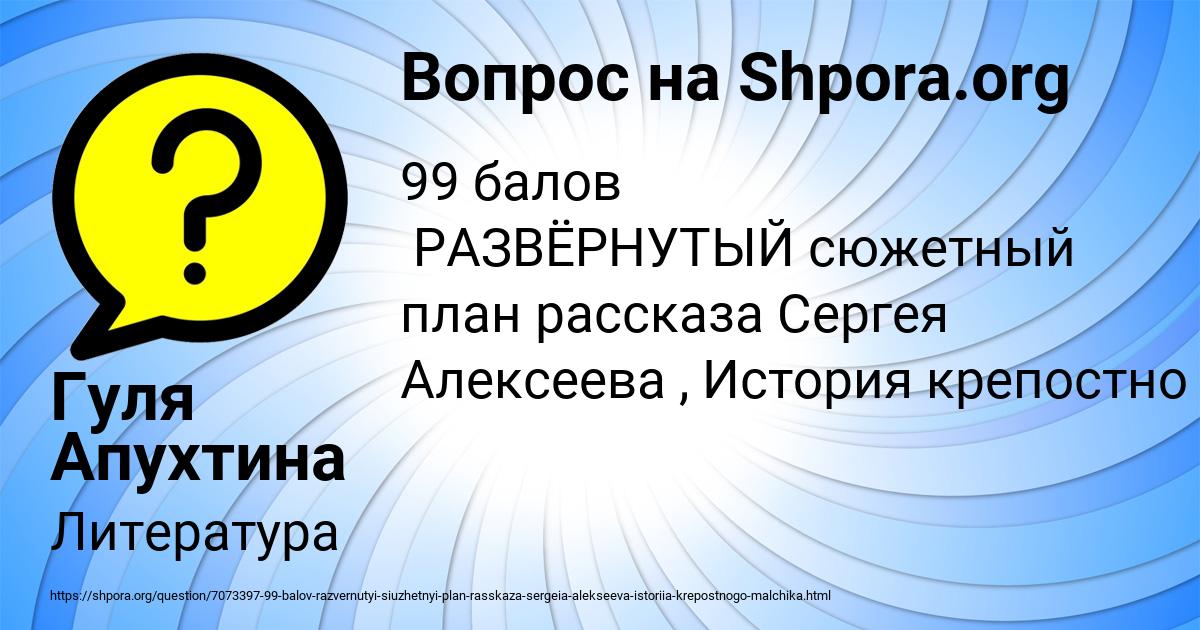 Картинка с текстом вопроса от пользователя Гуля Апухтина