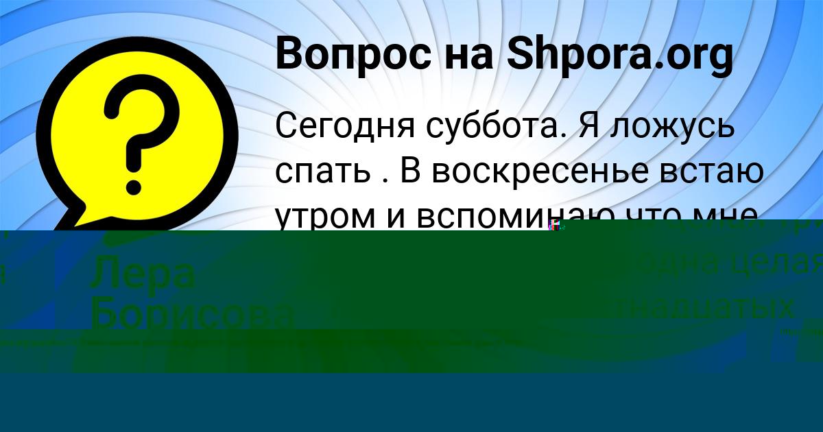 Картинка с текстом вопроса от пользователя АЛЛА КОЧКИНА