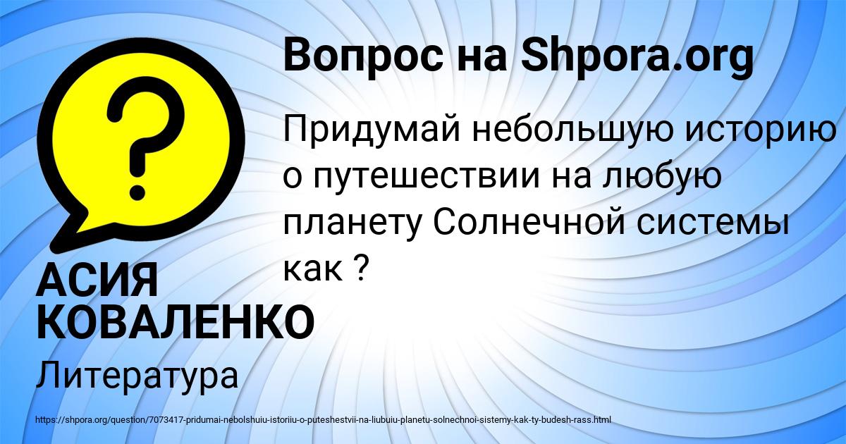Картинка с текстом вопроса от пользователя АСИЯ КОВАЛЕНКО