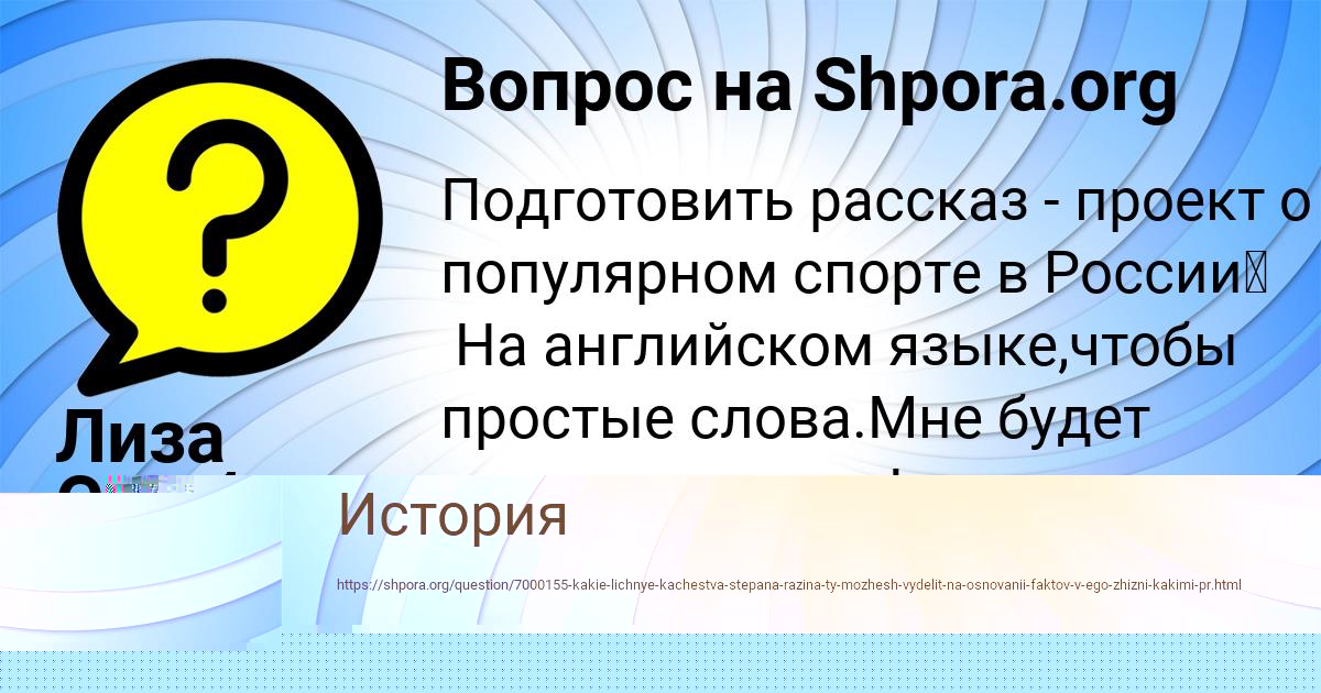 Картинка с текстом вопроса от пользователя ЛЕРКА ИСАЕНКО