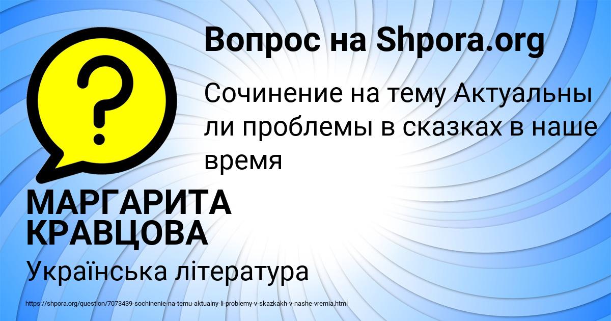 Картинка с текстом вопроса от пользователя МАРГАРИТА КРАВЦОВА