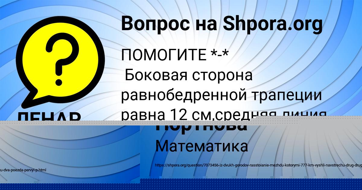Картинка с текстом вопроса от пользователя Леся Портнова