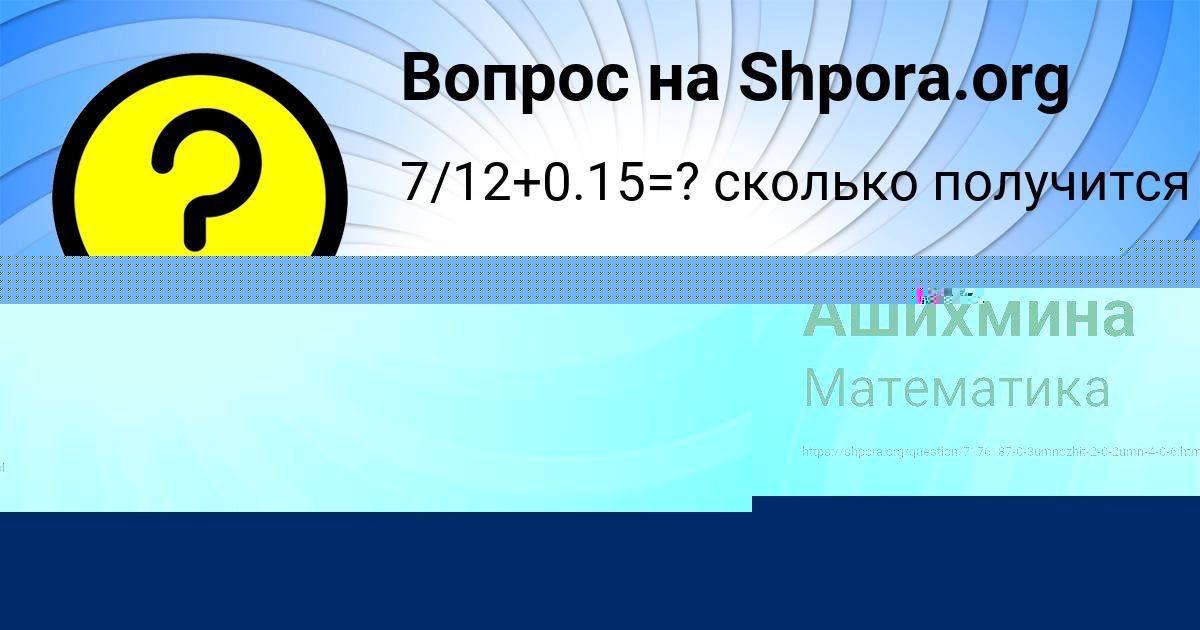 Картинка с текстом вопроса от пользователя Ростислав Рудич