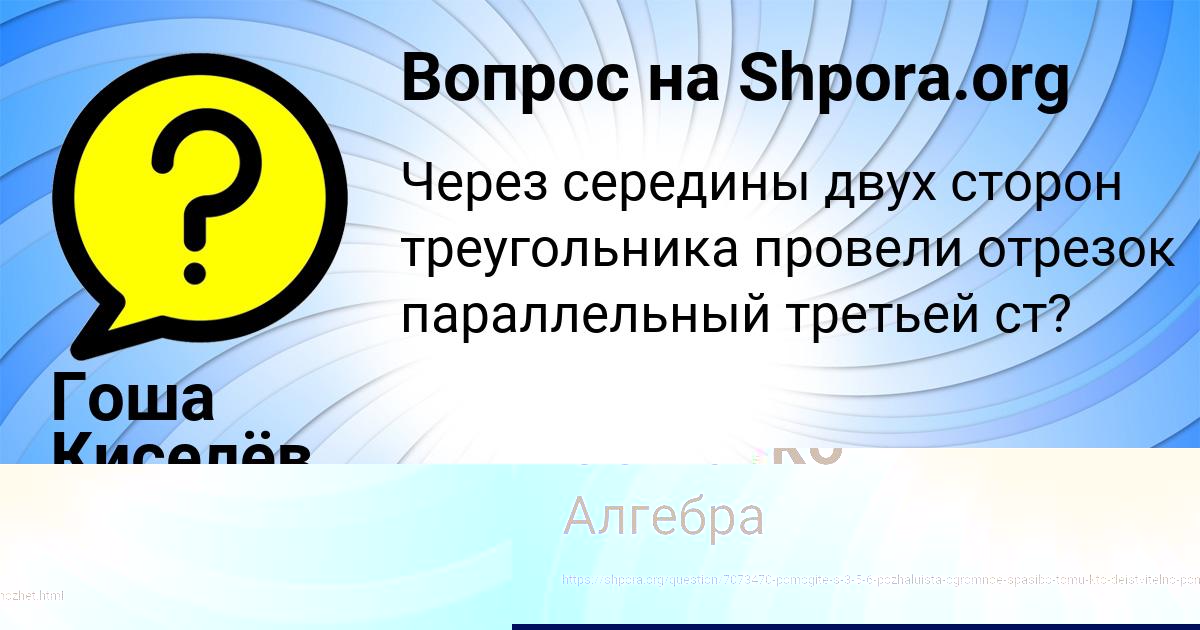 Картинка с текстом вопроса от пользователя Гуля Соменко