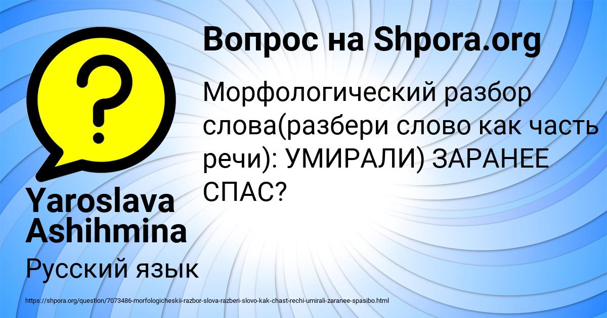 Картинка с текстом вопроса от пользователя Yaroslava Ashihmina