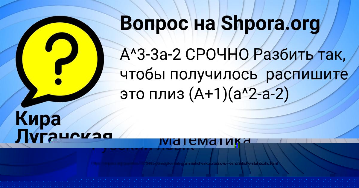 Картинка с текстом вопроса от пользователя Алла Василенко