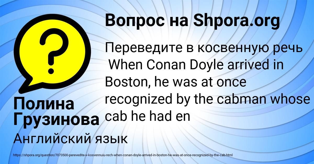 Картинка с текстом вопроса от пользователя Полина Грузинова