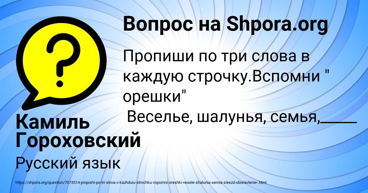 Картинка с текстом вопроса от пользователя Камиль Гороховский