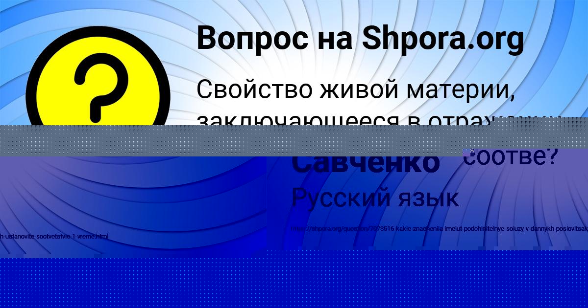 Картинка с текстом вопроса от пользователя Егор Савченко