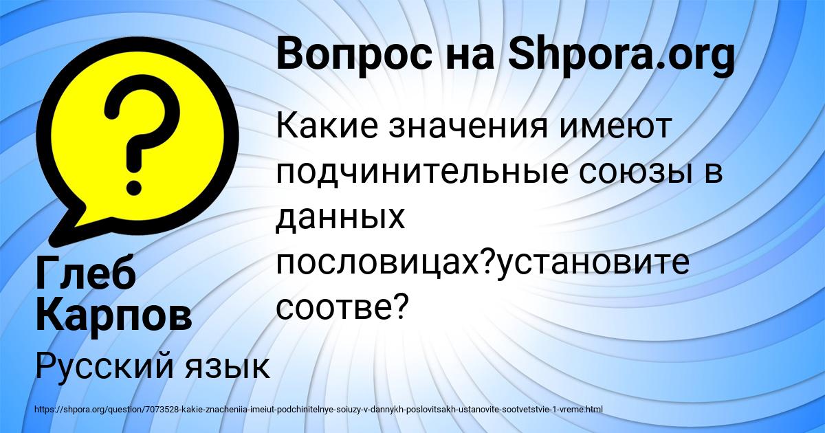 Картинка с текстом вопроса от пользователя Глеб Карпов