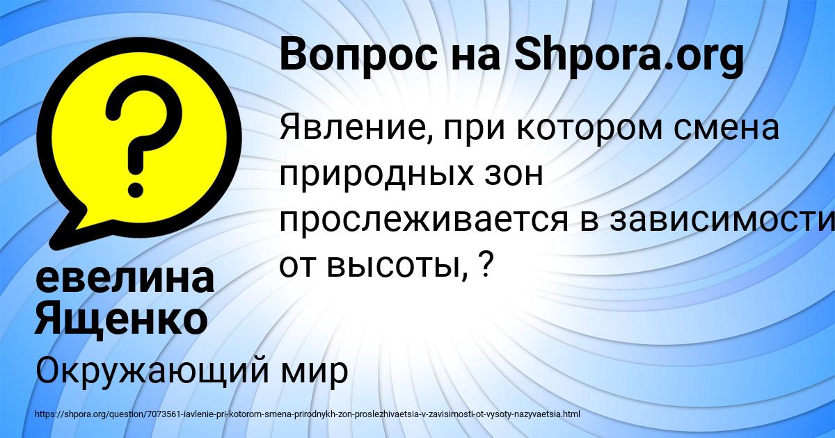 Картинка с текстом вопроса от пользователя евелина Ященко