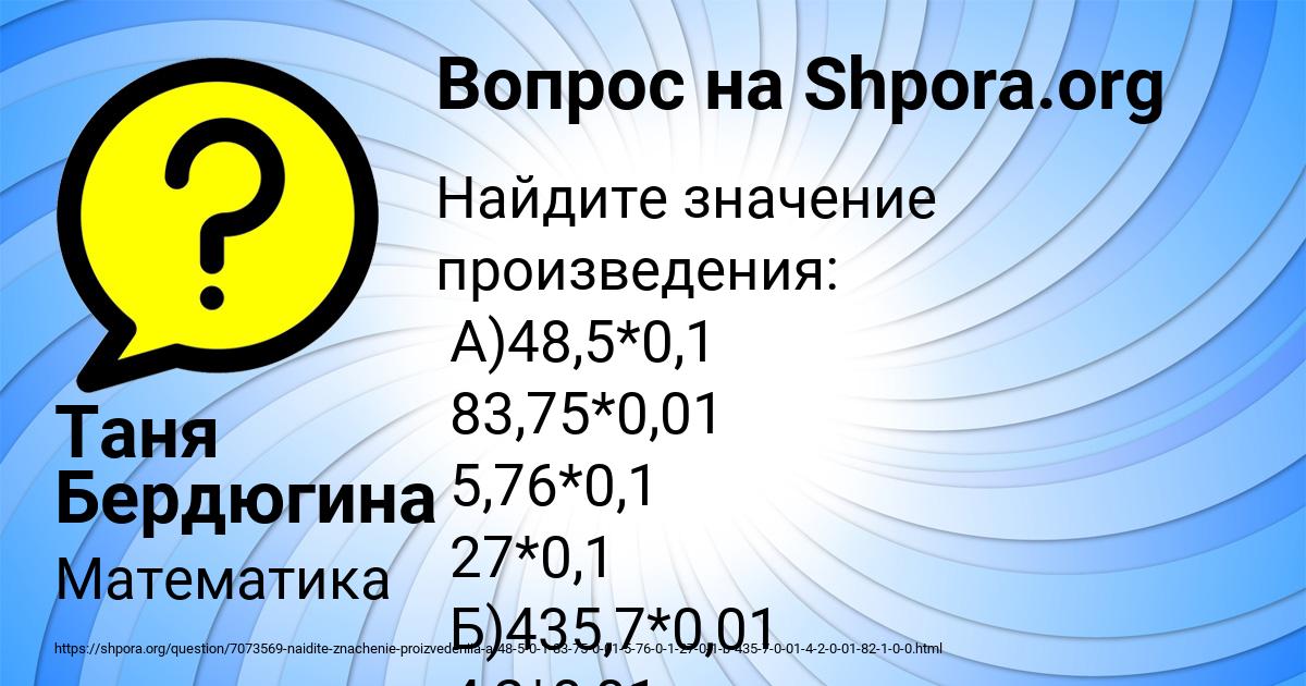 Картинка с текстом вопроса от пользователя Таня Бердюгина