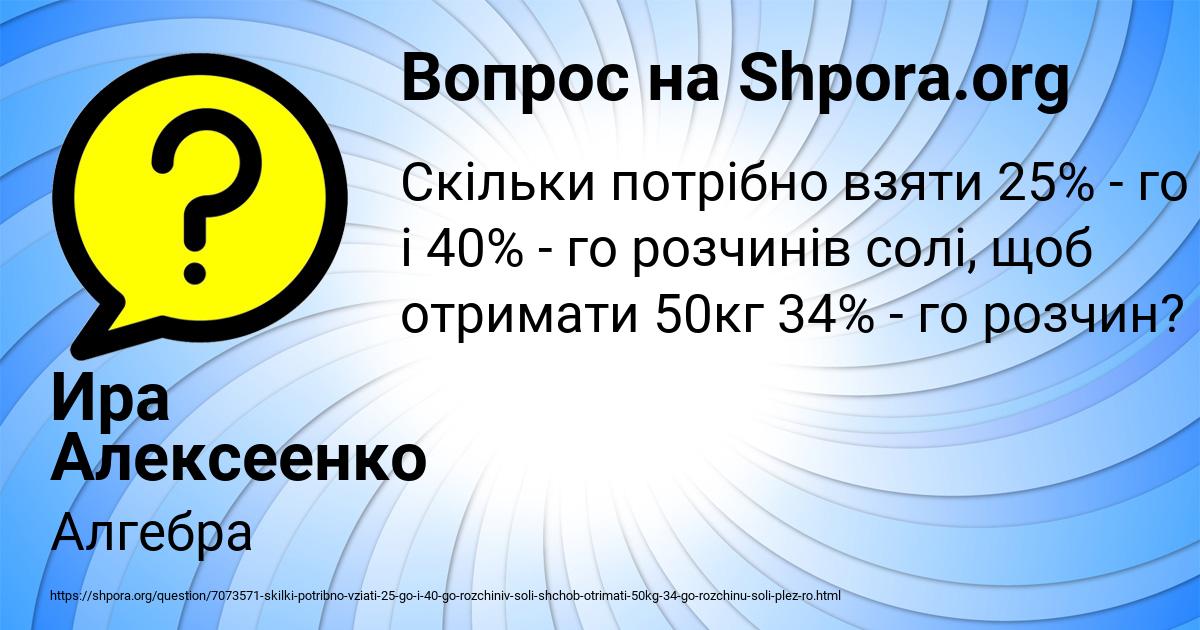 Картинка с текстом вопроса от пользователя Ира Алексеенко
