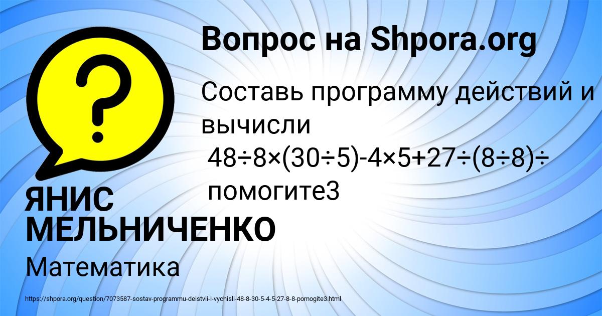 Картинка с текстом вопроса от пользователя ЯНИС МЕЛЬНИЧЕНКО