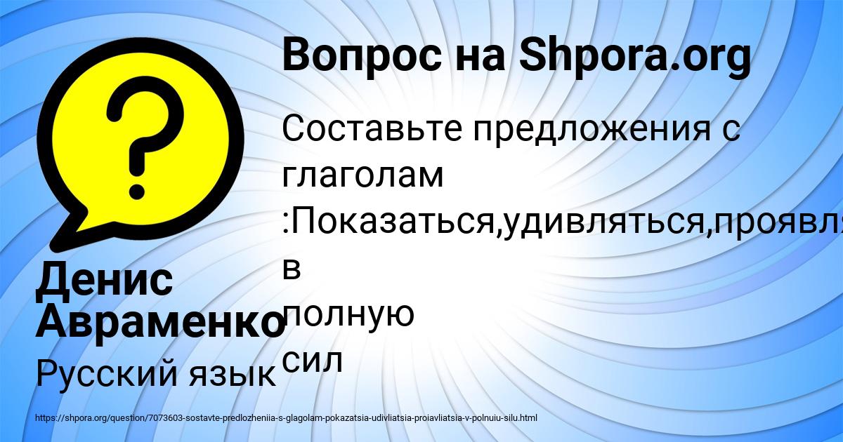 Картинка с текстом вопроса от пользователя Денис Авраменко