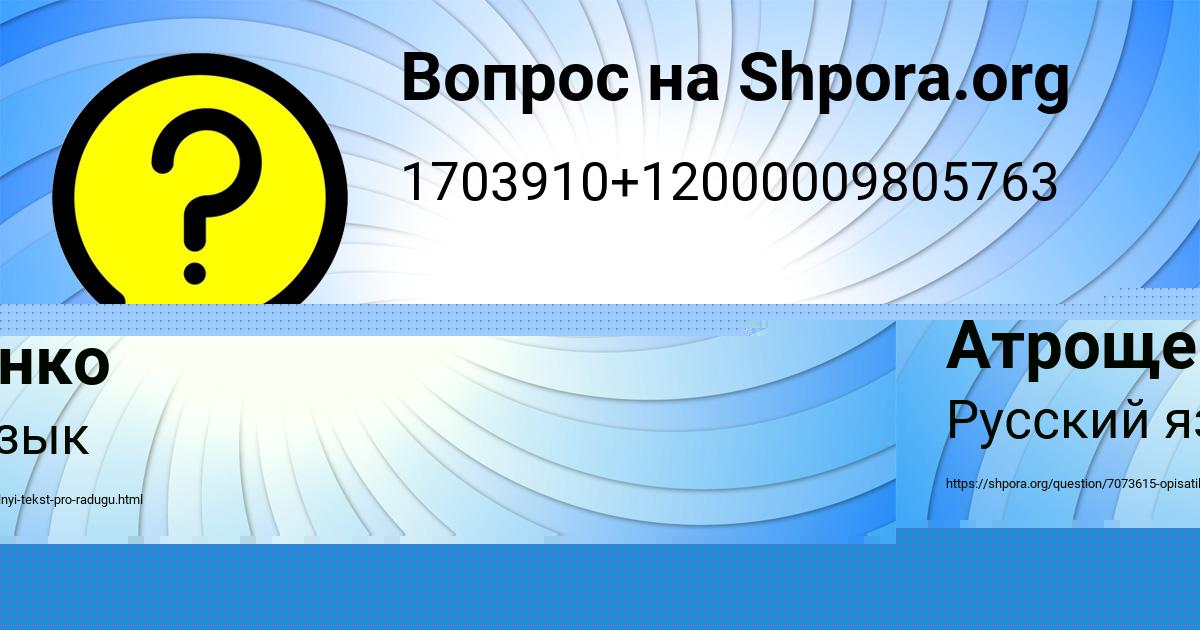 Картинка с текстом вопроса от пользователя Асия Атрощенко