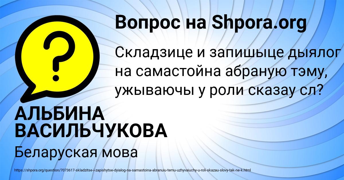 Картинка с текстом вопроса от пользователя АЛЬБИНА ВАСИЛЬЧУКОВА