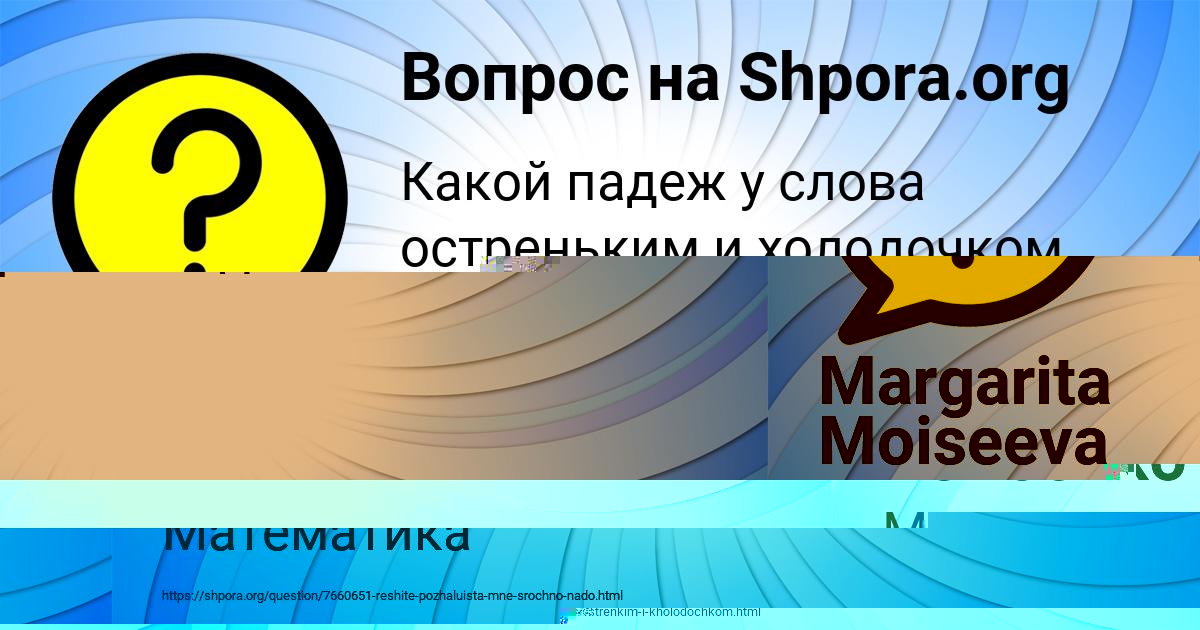 Картинка с текстом вопроса от пользователя Vadim Borisenko