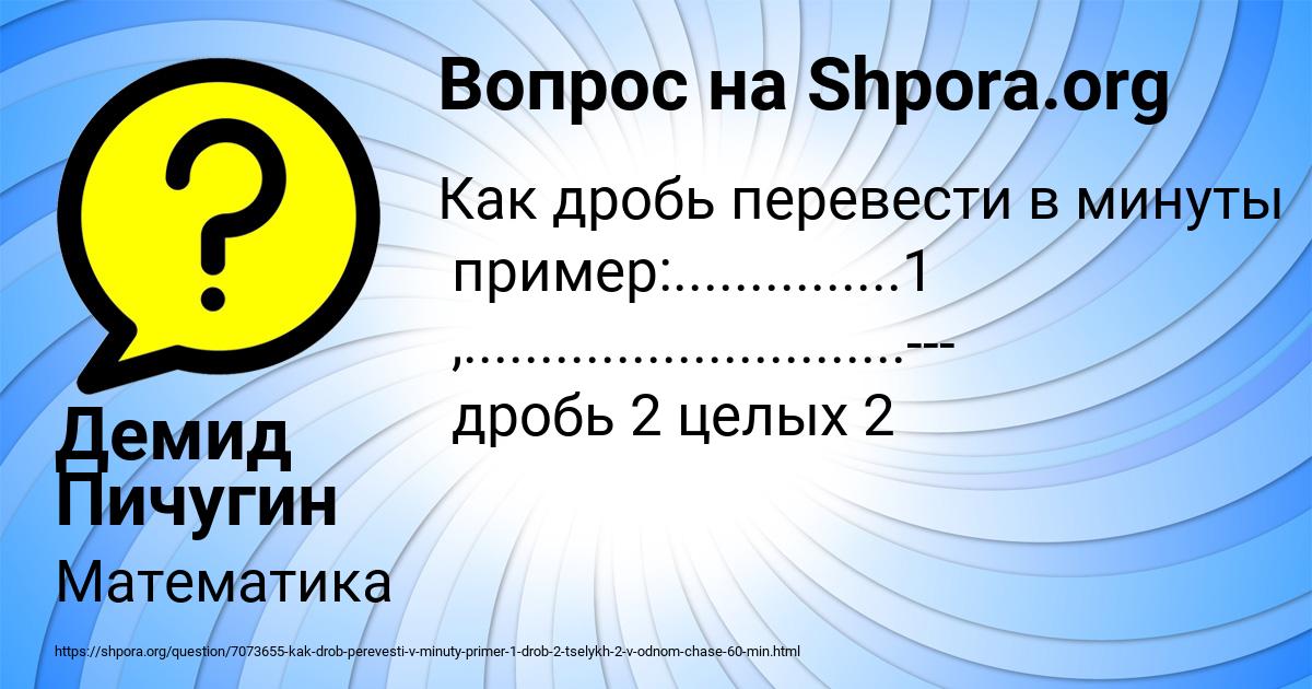 Картинка с текстом вопроса от пользователя Демид Пичугин