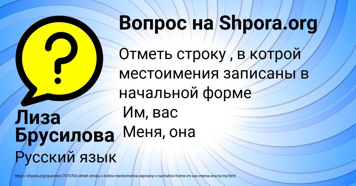 Картинка с текстом вопроса от пользователя Лиза Брусилова