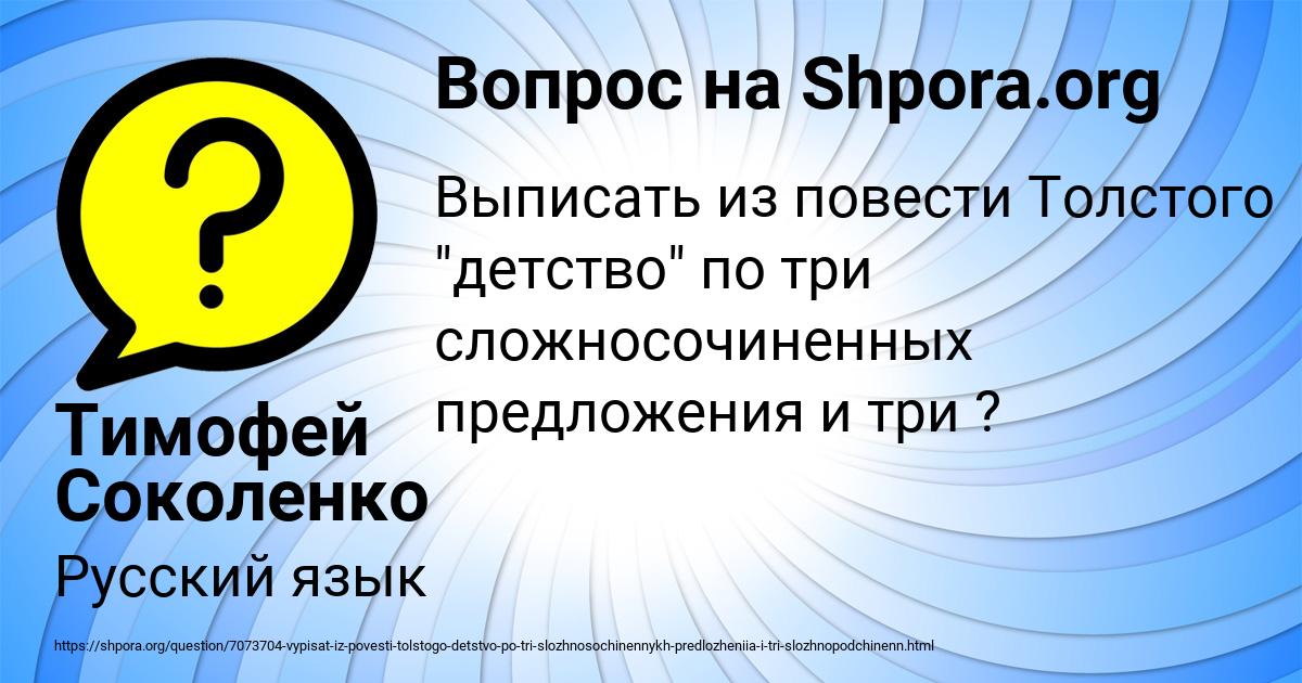Картинка с текстом вопроса от пользователя Тимофей Соколенко