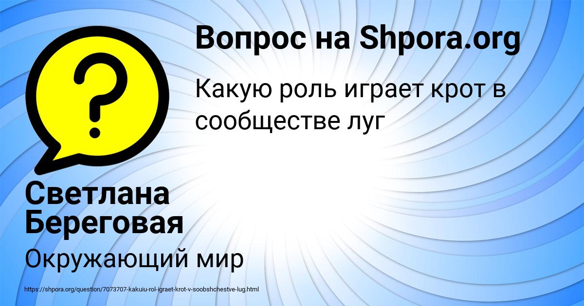 Картинка с текстом вопроса от пользователя Светлана Береговая