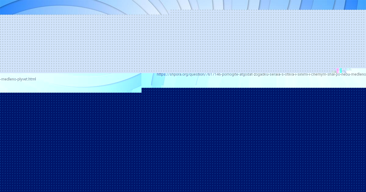 Картинка с текстом вопроса от пользователя Ануш Савченко