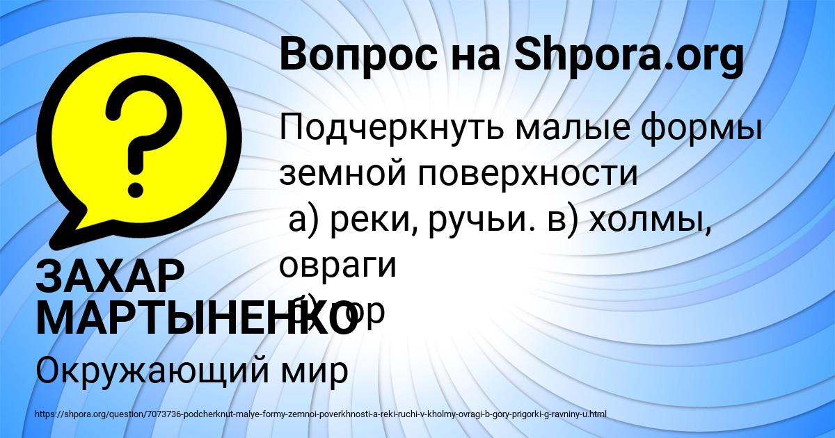 Картинка с текстом вопроса от пользователя ЗАХАР МАРТЫНЕНКО