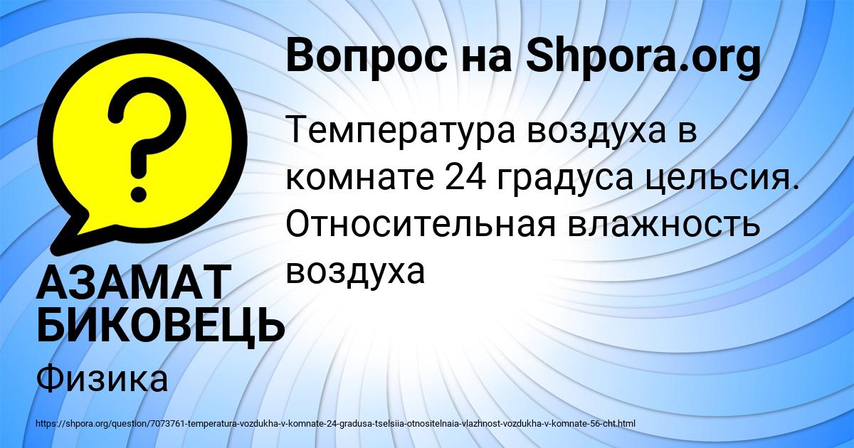 Картинка с текстом вопроса от пользователя АЗАМАТ БИКОВЕЦЬ