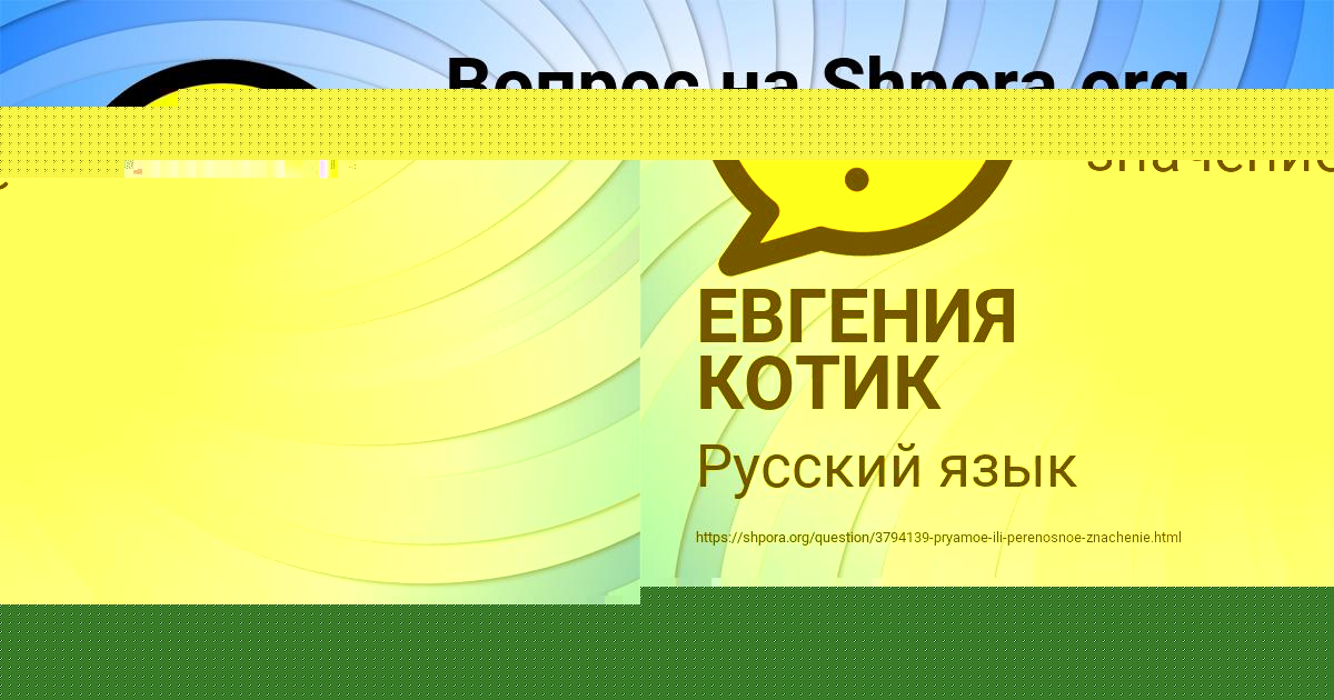 Картинка с текстом вопроса от пользователя Инна Науменко