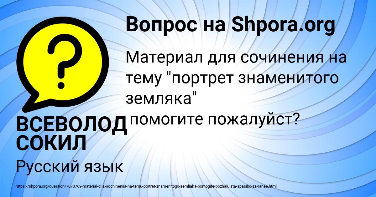 Картинка с текстом вопроса от пользователя ВСЕВОЛОД СОКИЛ