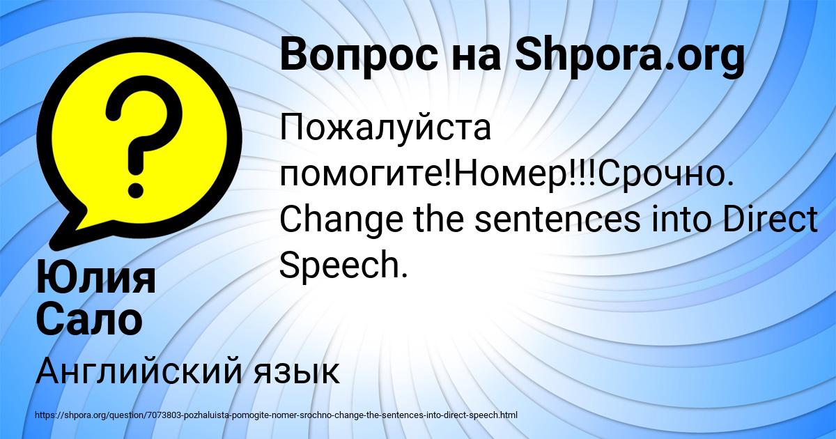 Картинка с текстом вопроса от пользователя Юлия Сало
