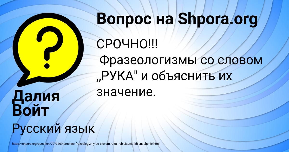 Картинка с текстом вопроса от пользователя Далия Войт