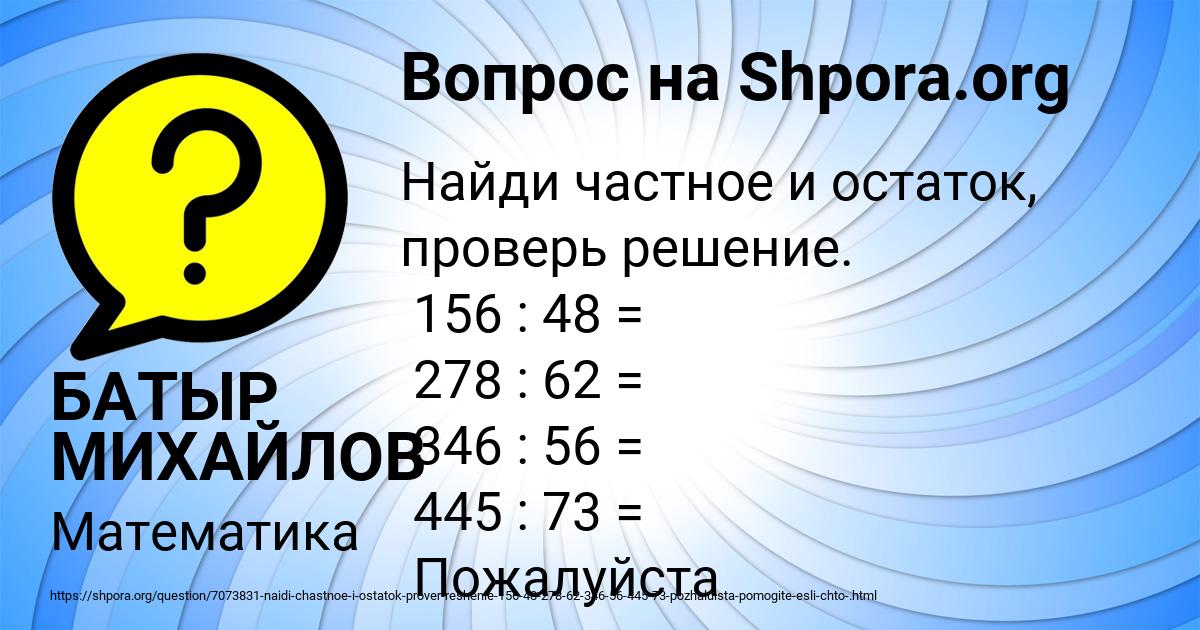 Картинка с текстом вопроса от пользователя БАТЫР МИХАЙЛОВ