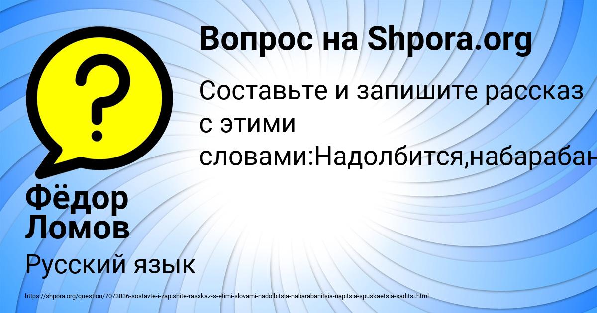 Картинка с текстом вопроса от пользователя Фёдор Ломов
