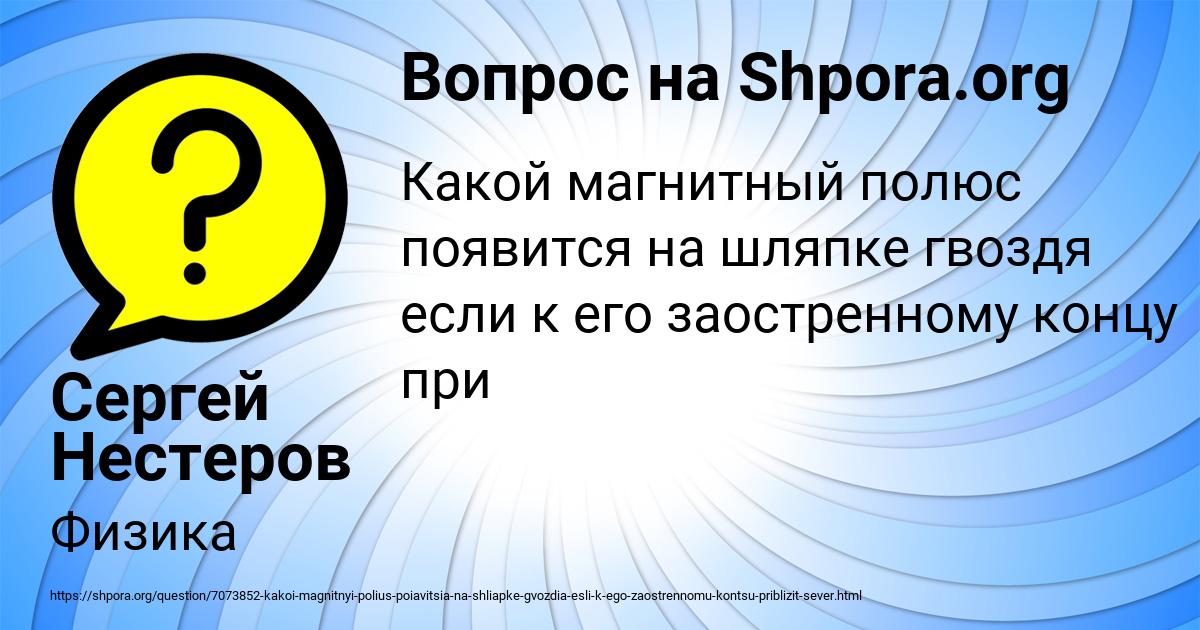 Картинка с текстом вопроса от пользователя Сергей Нестеров
