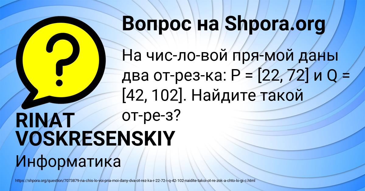 Картинка с текстом вопроса от пользователя RINAT VOSKRESENSKIY