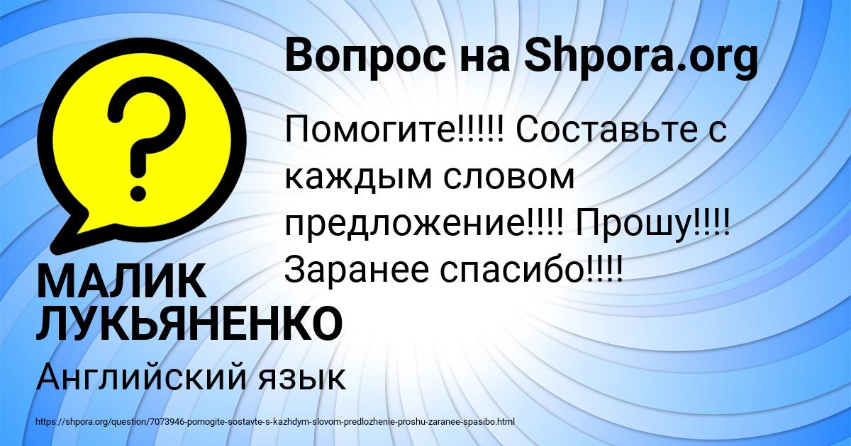 Картинка с текстом вопроса от пользователя МАЛИК ЛУКЬЯНЕНКО