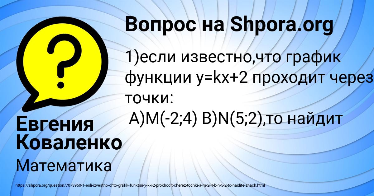 Картинка с текстом вопроса от пользователя Евгения Коваленко