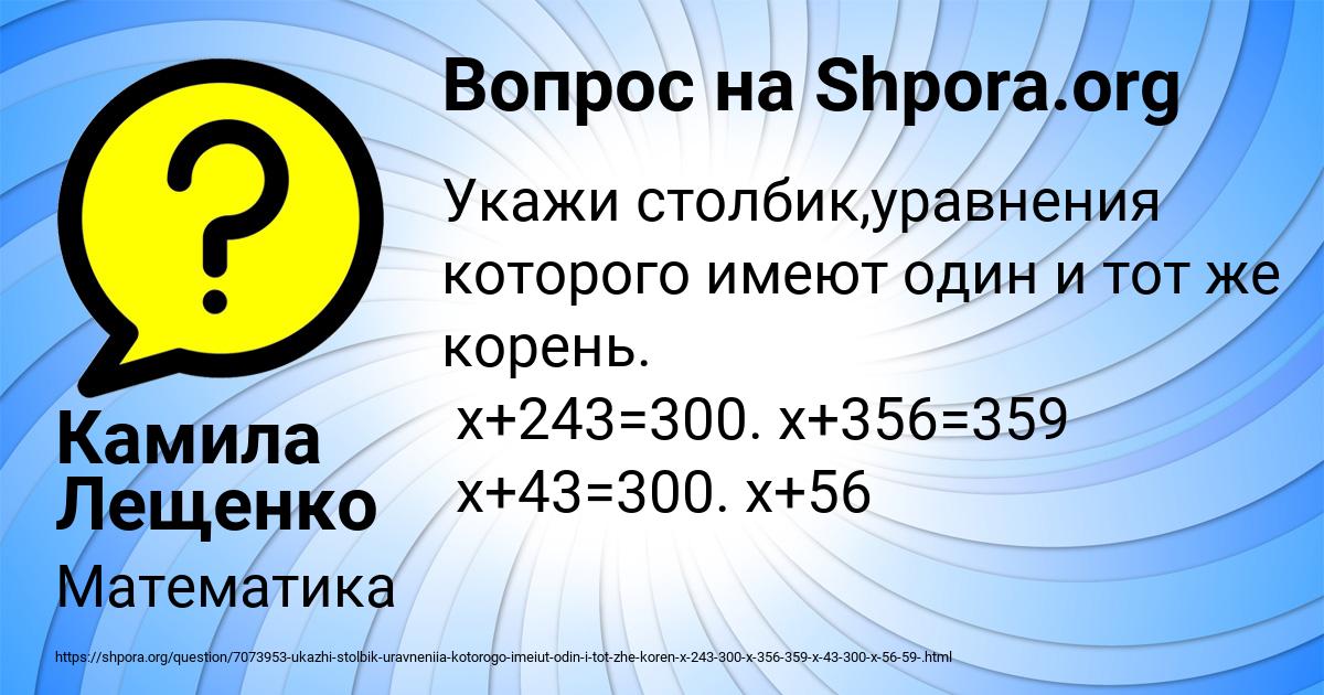 Картинка с текстом вопроса от пользователя Камила Лещенко