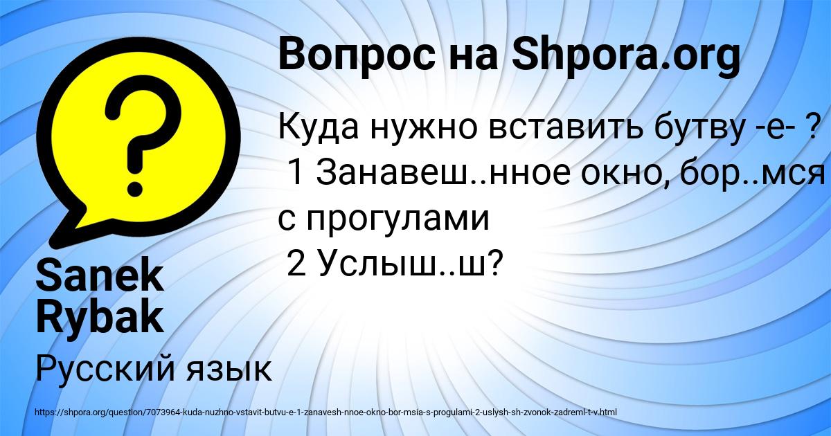 Картинка с текстом вопроса от пользователя Sanek Rybak